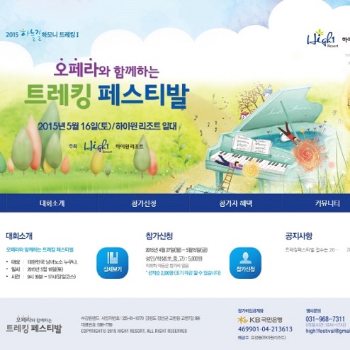 하이원리조트